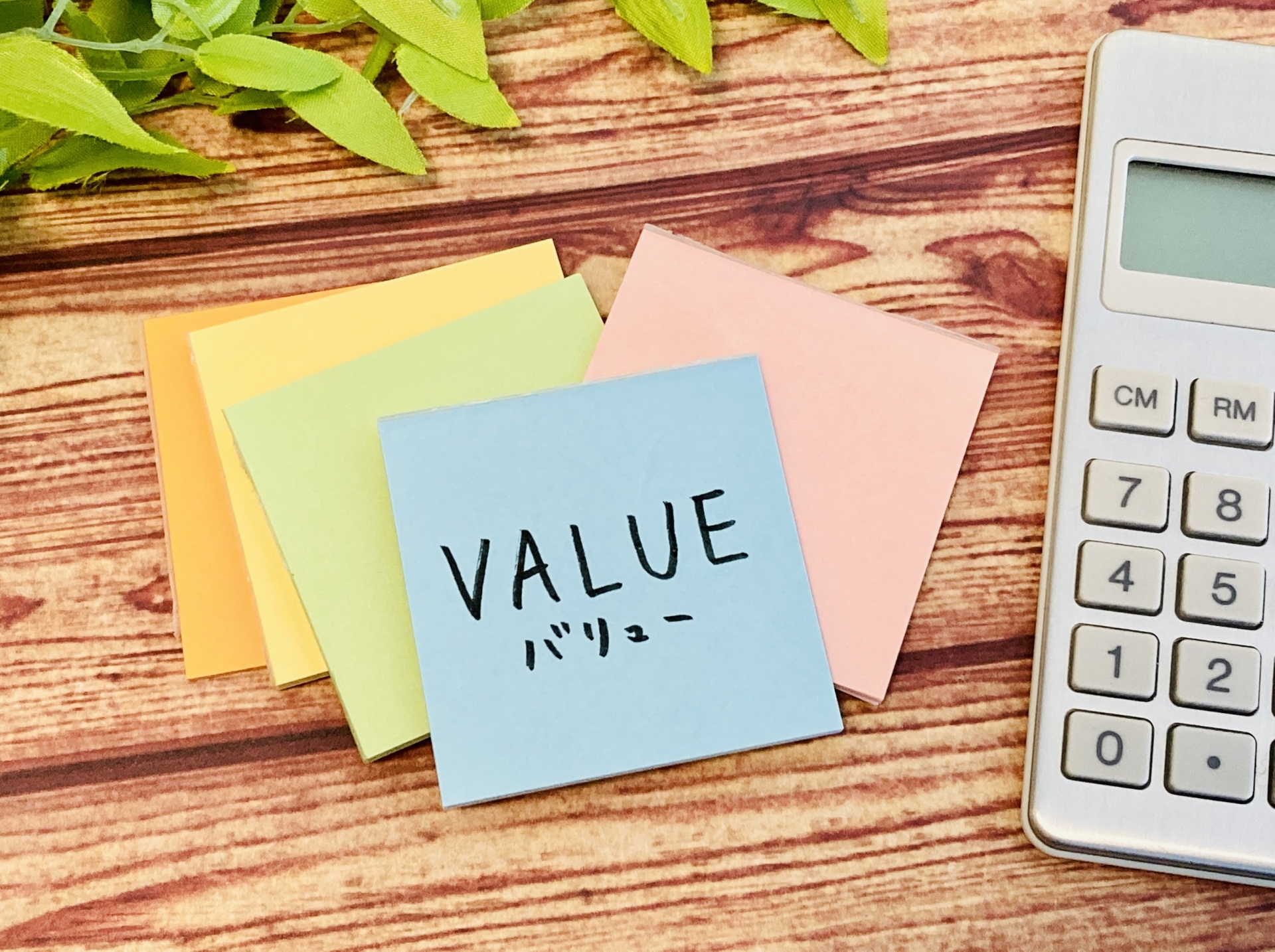 顧客価値を表現する画像